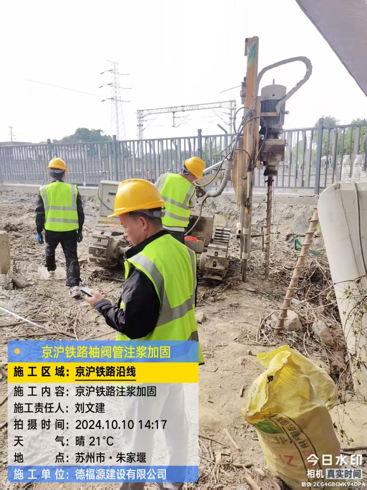 齐河注浆加固法施工流程是怎样的？